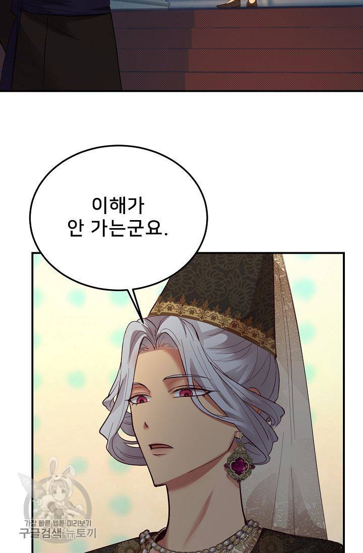램프의 아미나 70화 10