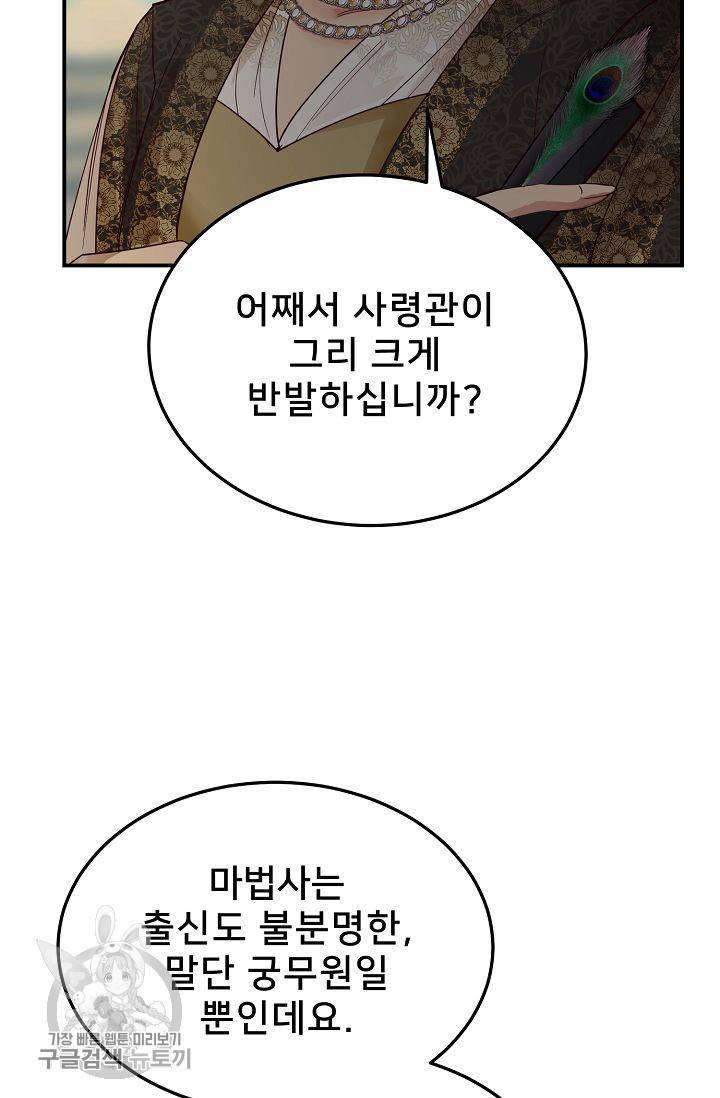 램프의 아미나 70화 11