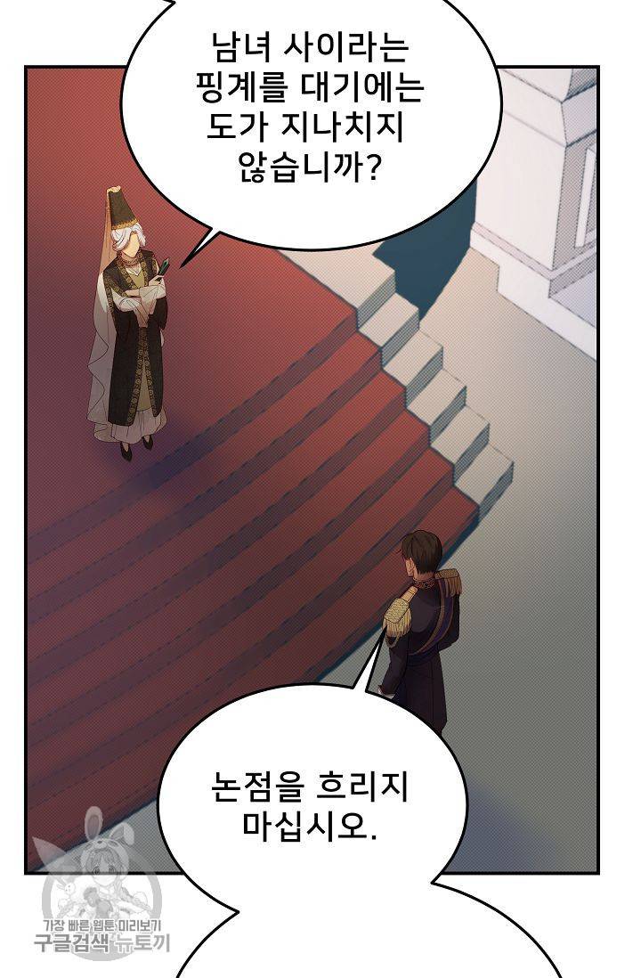 램프의 아미나 70화 12