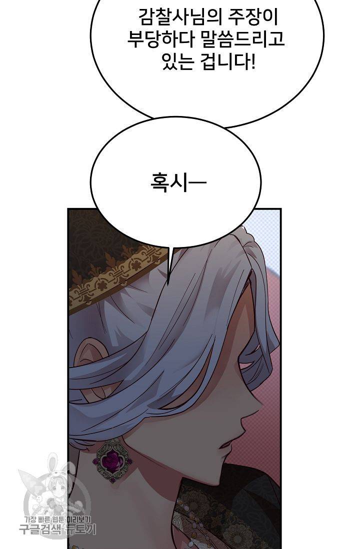 램프의 아미나 70화 13