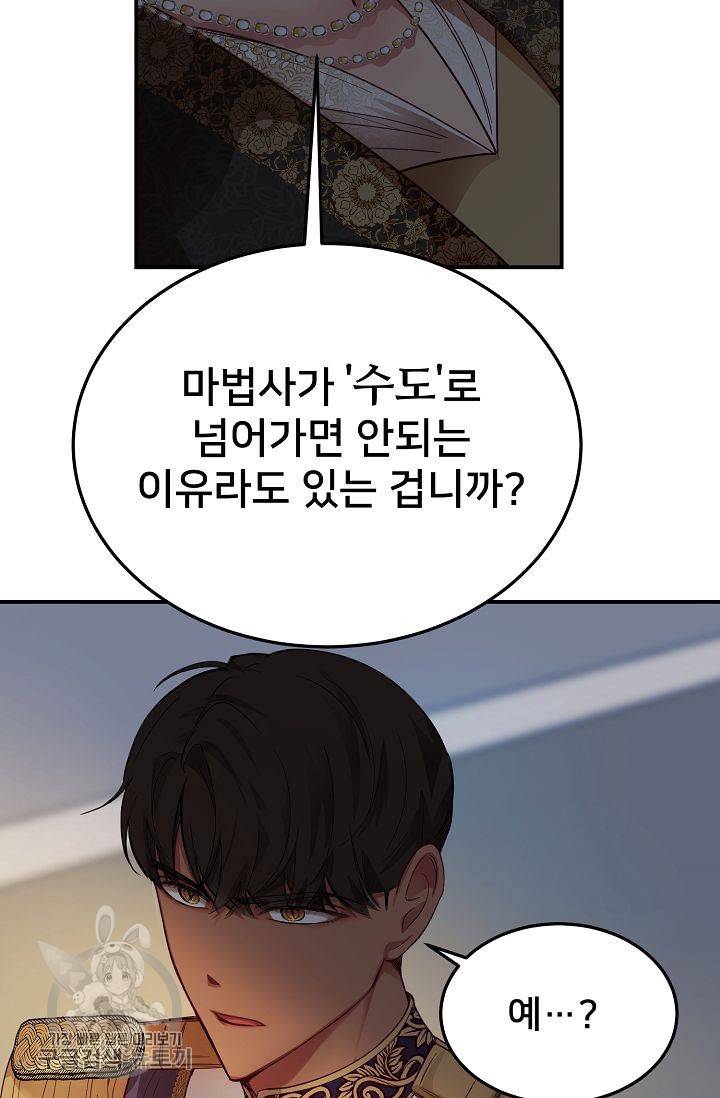 램프의 아미나 70화 14