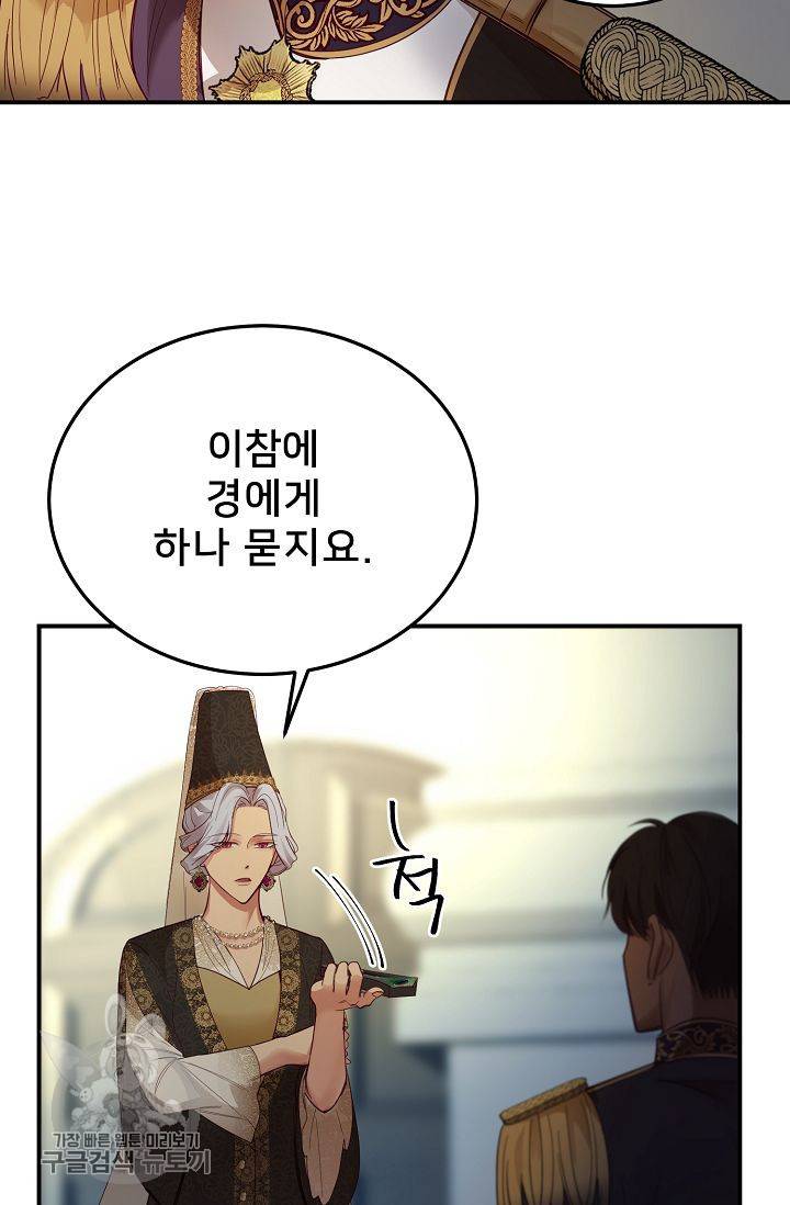 램프의 아미나 70화 15