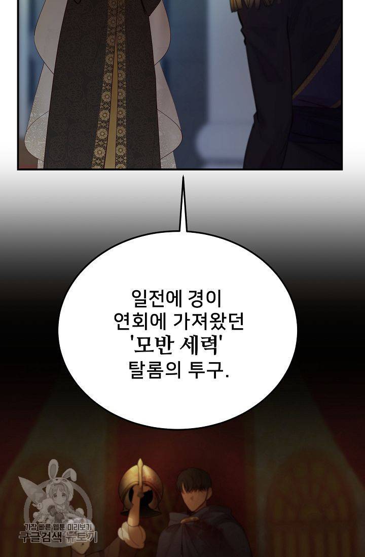 램프의 아미나 70화 16