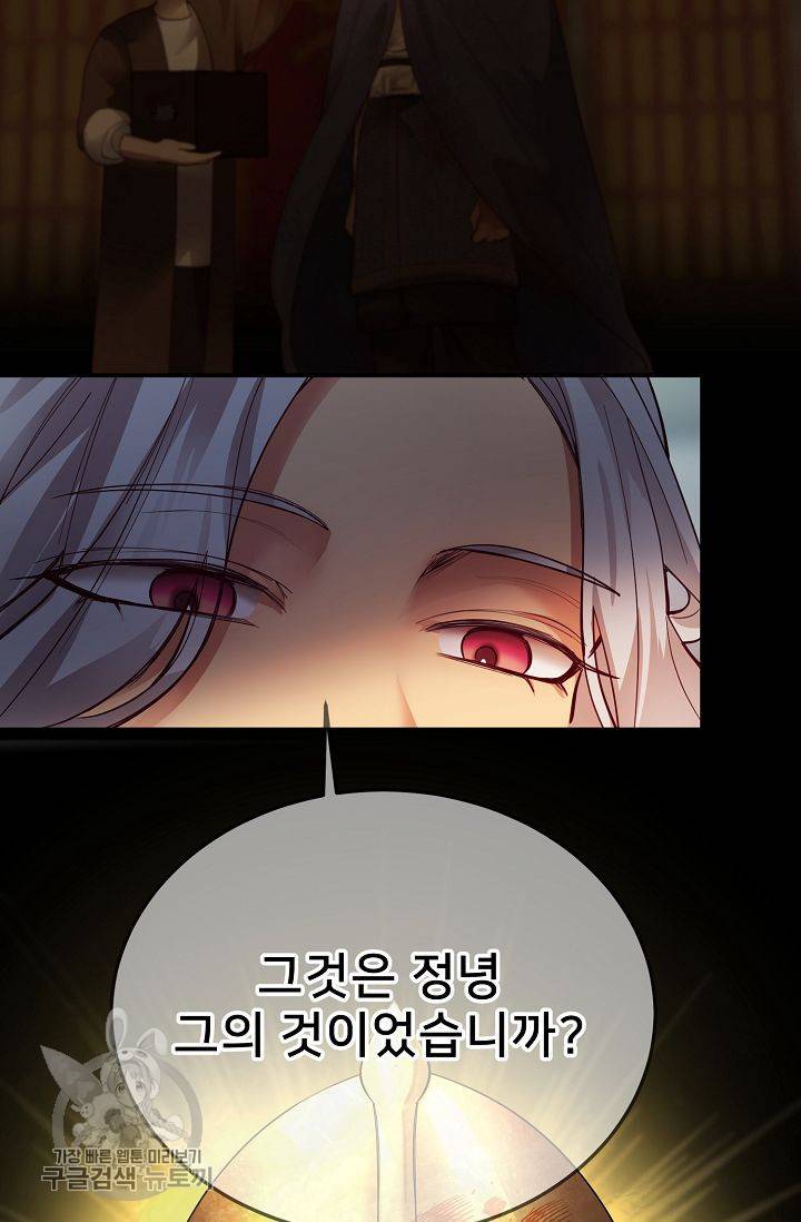 램프의 아미나 70화 17