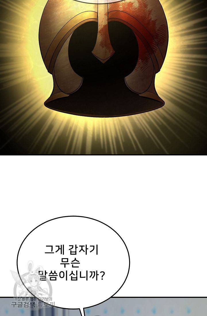 램프의 아미나 70화 18