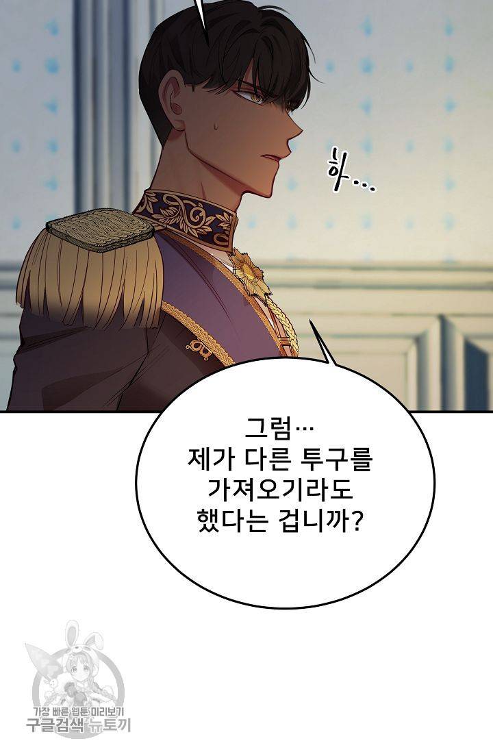 램프의 아미나 70화 19