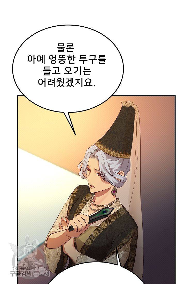 램프의 아미나 70화 20