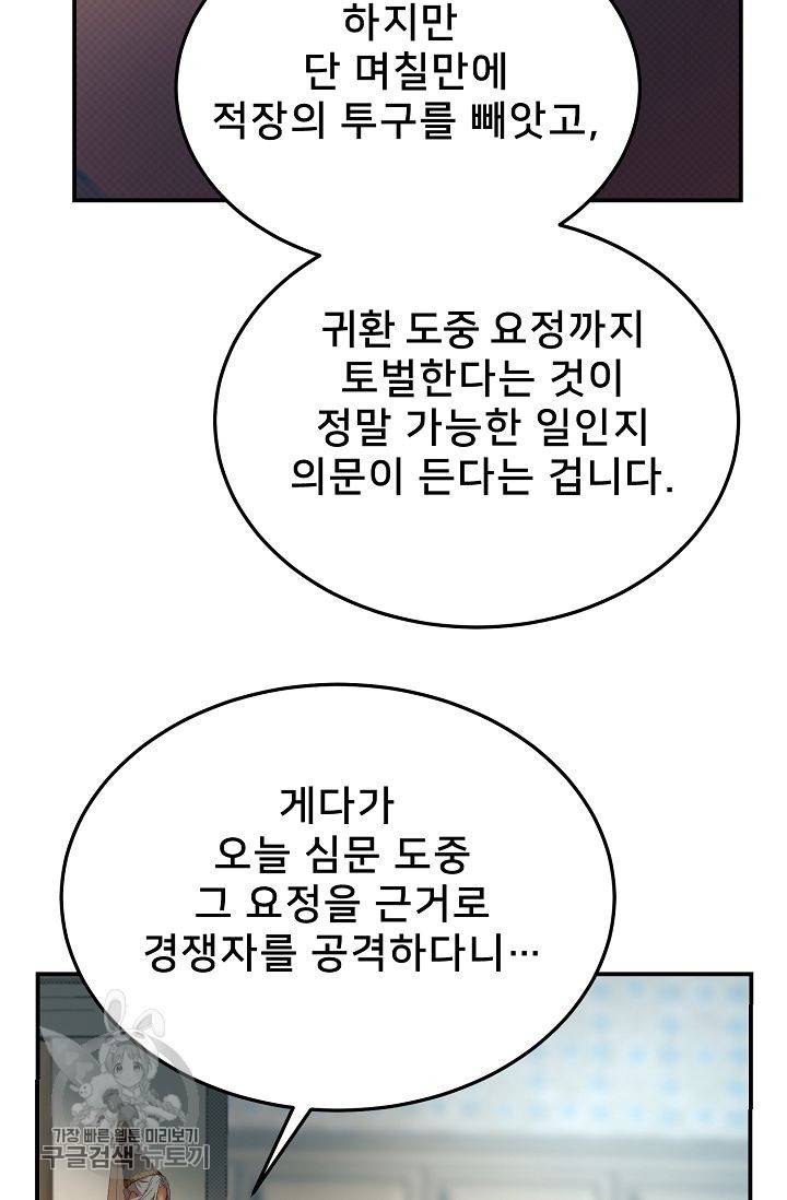 램프의 아미나 70화 21