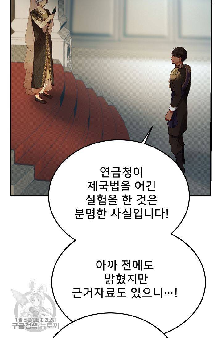 램프의 아미나 70화 22