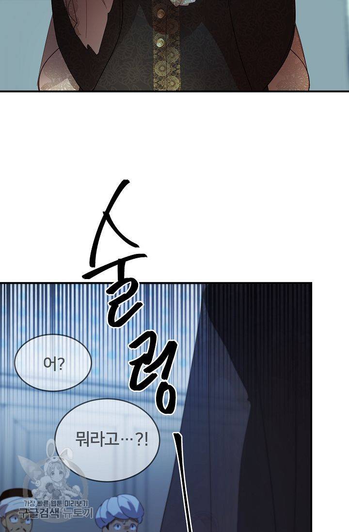 램프의 아미나 70화 25