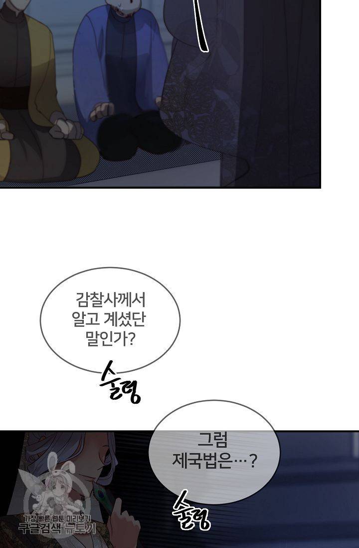 램프의 아미나 70화 26