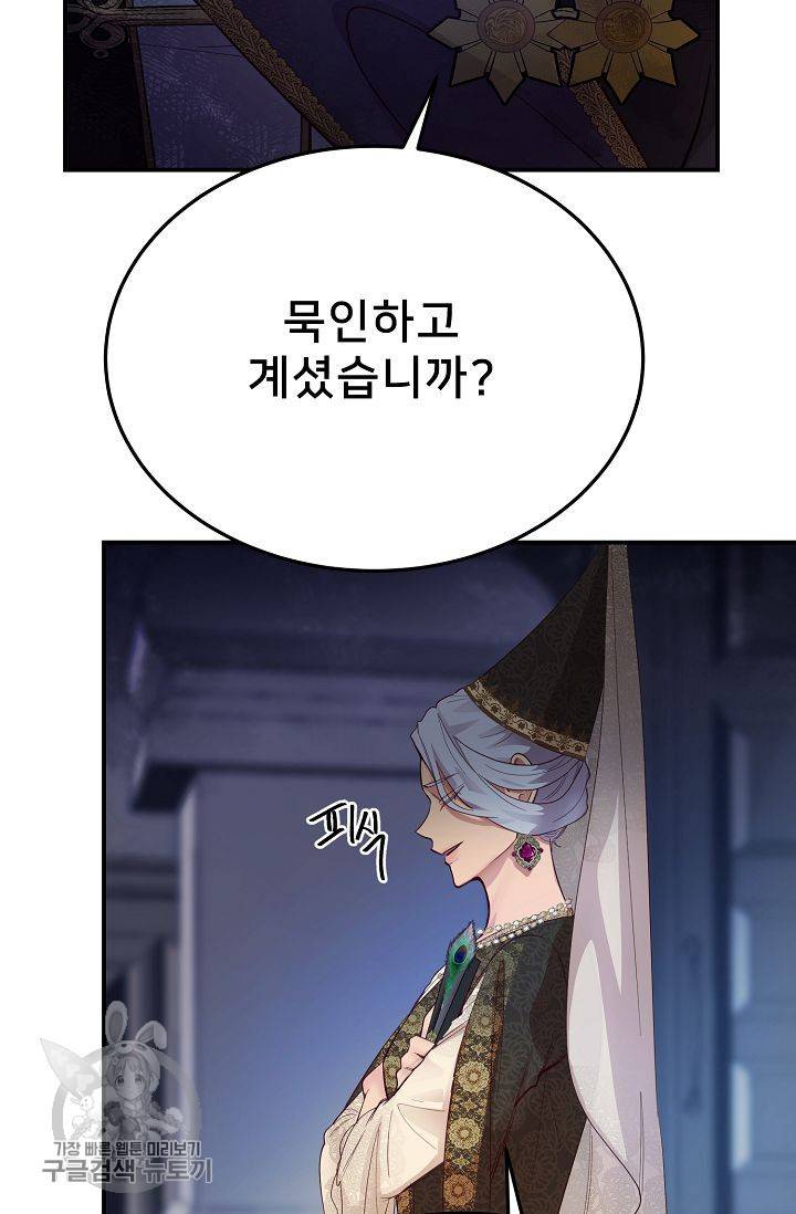 램프의 아미나 70화 31