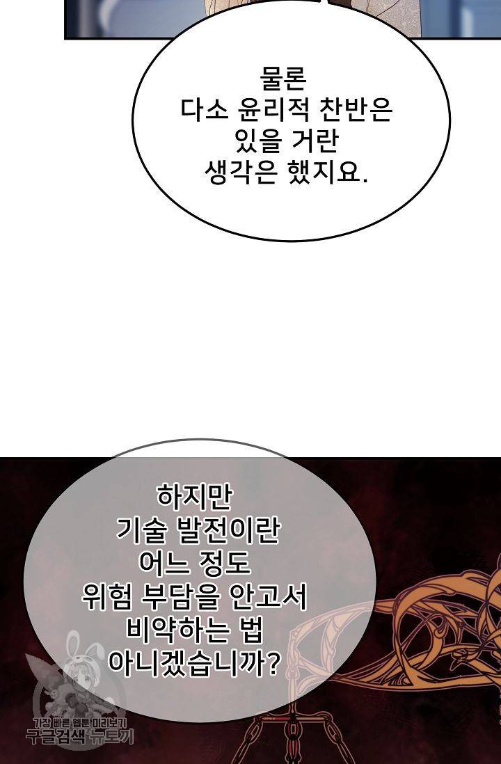 램프의 아미나 70화 32