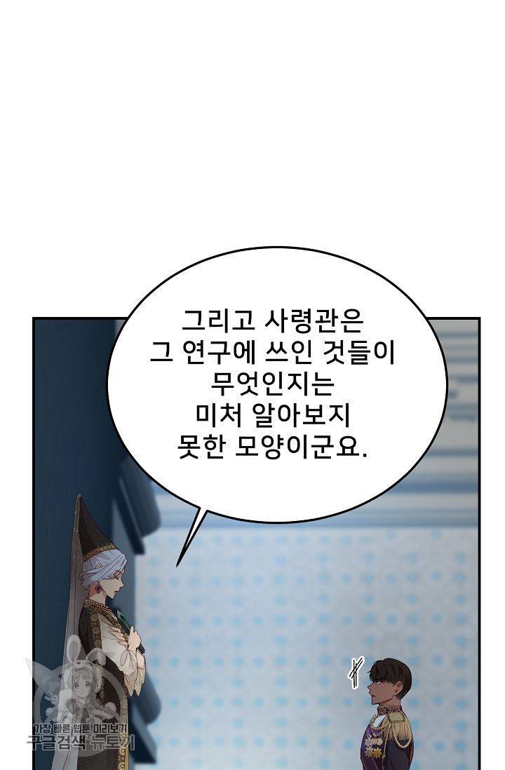 램프의 아미나 70화 34