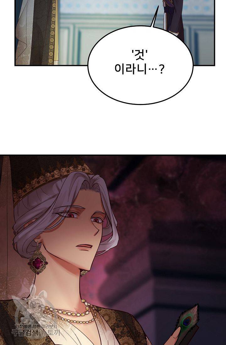 램프의 아미나 70화 35