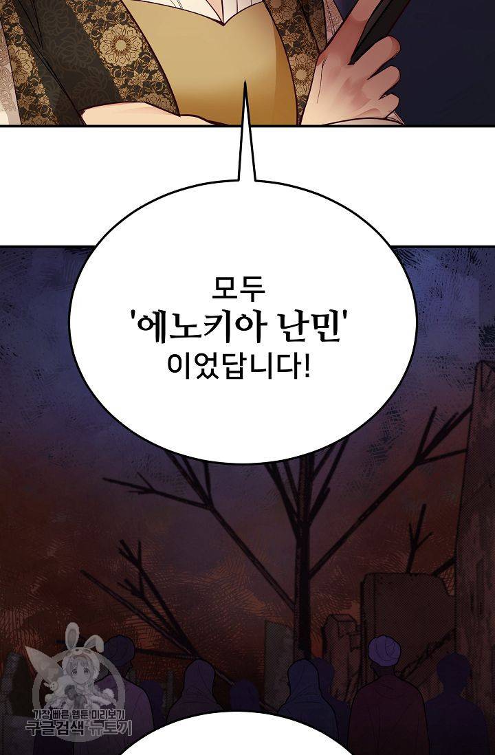 램프의 아미나 70화 36
