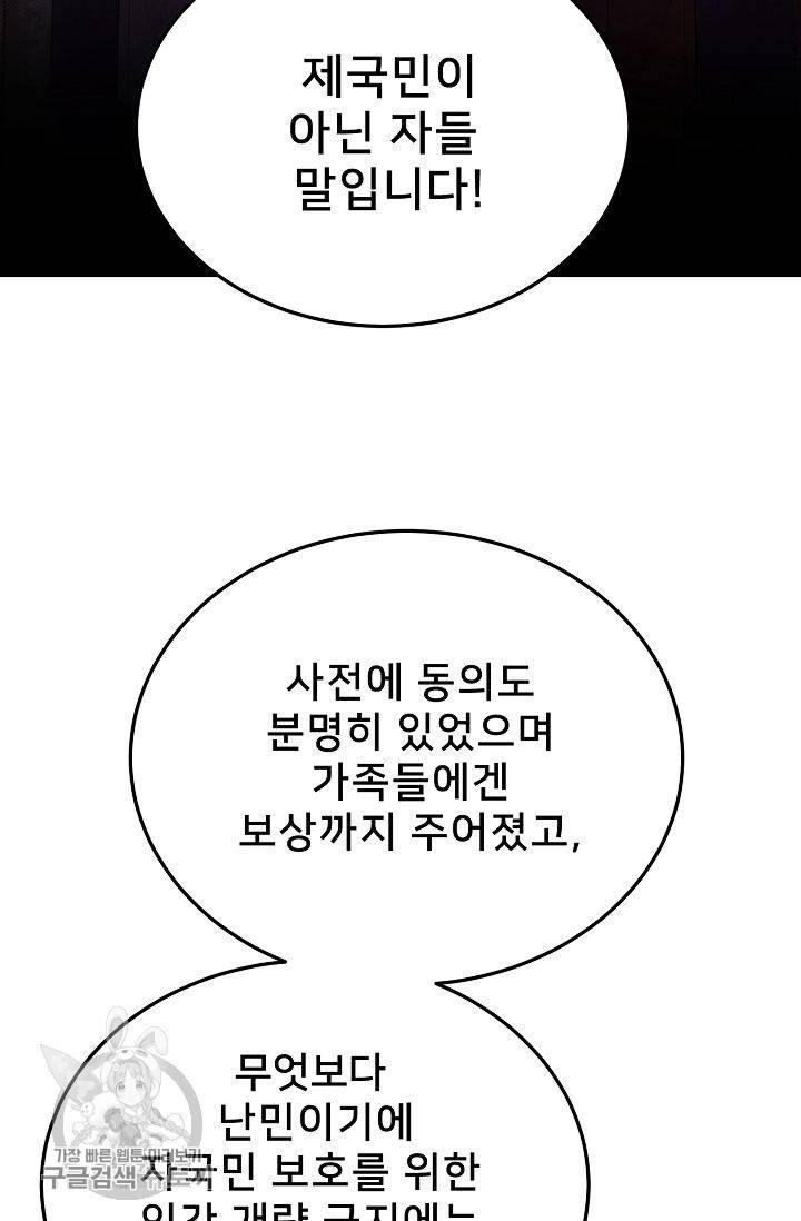 램프의 아미나 70화 37