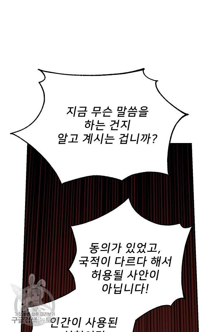 램프의 아미나 70화 39
