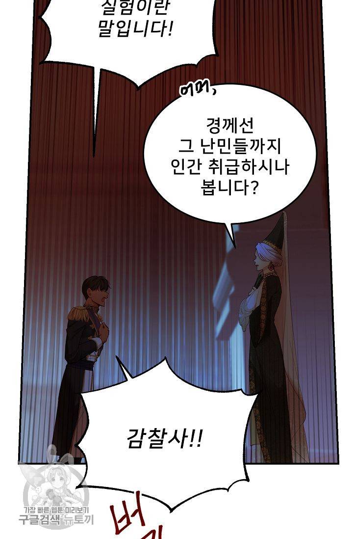 램프의 아미나 70화 40