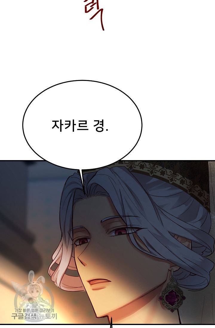 램프의 아미나 70화 41