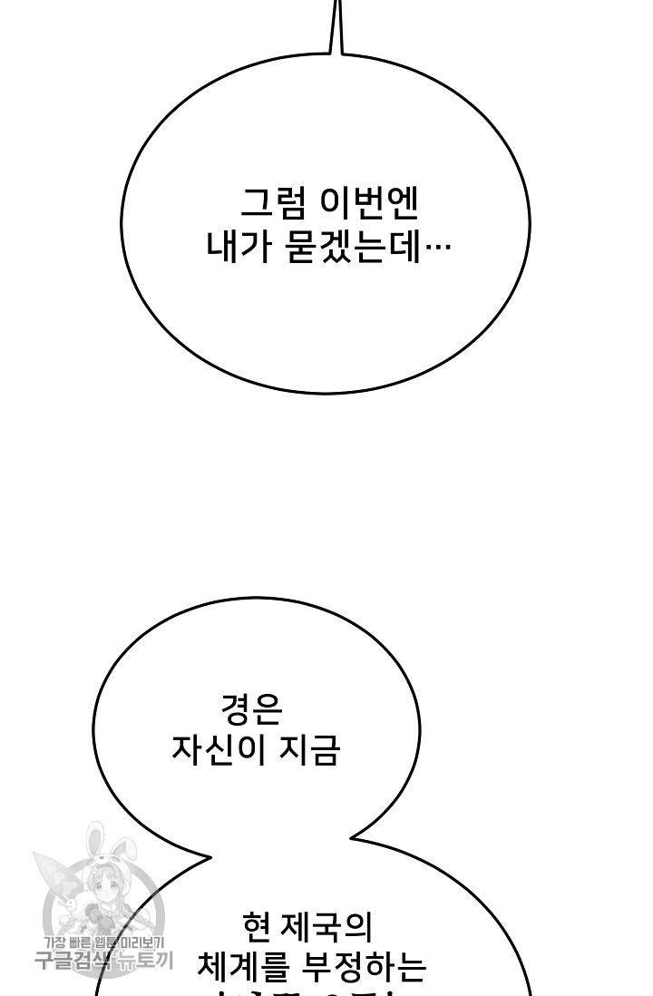 램프의 아미나 70화 42