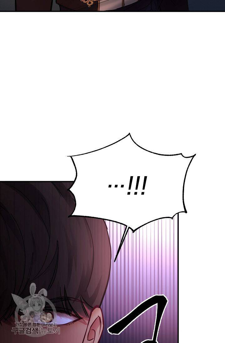 램프의 아미나 70화 44