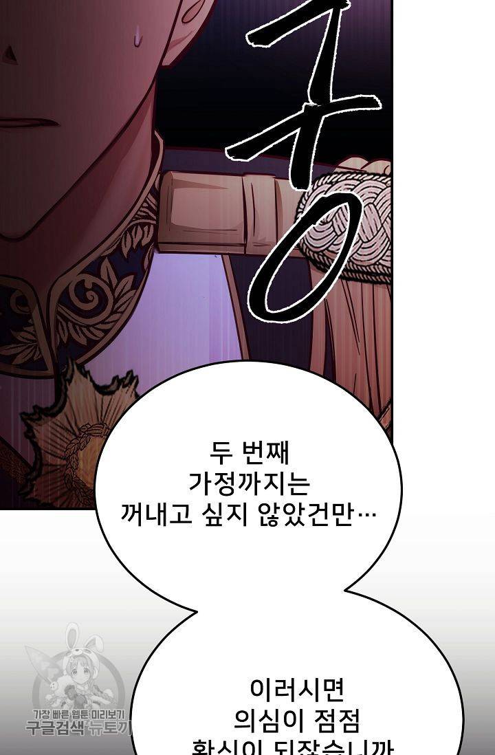 램프의 아미나 70화 45