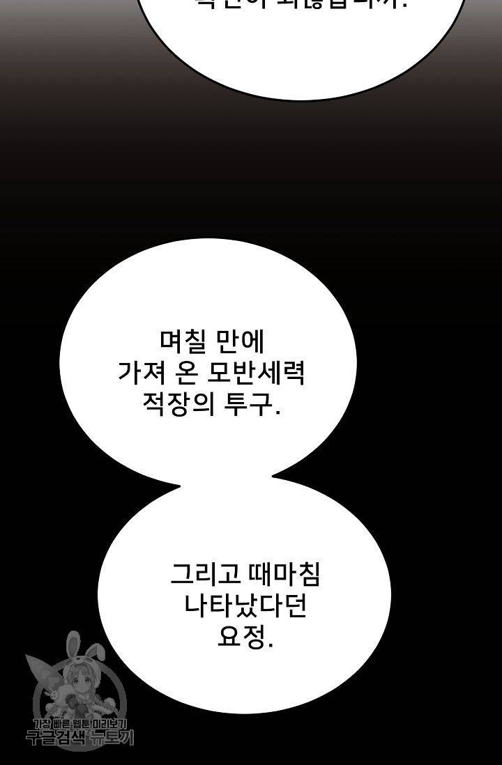램프의 아미나 70화 46