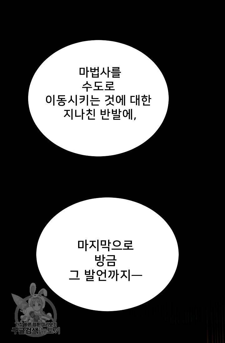 램프의 아미나 70화 47