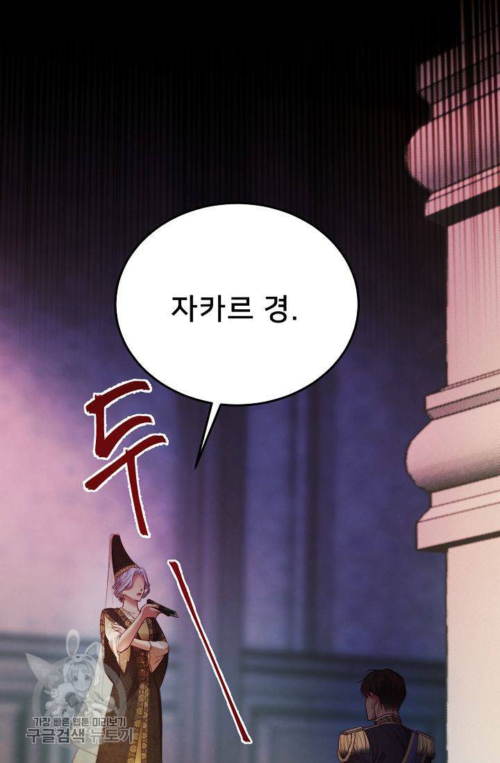 램프의 아미나 70화 48