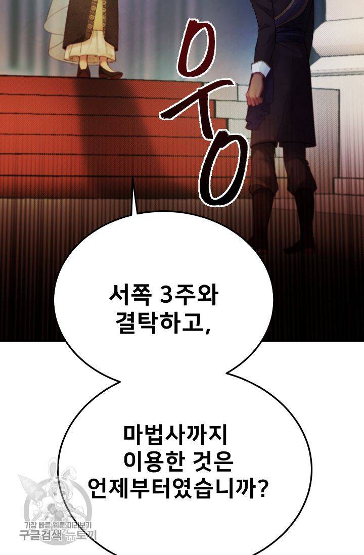 램프의 아미나 70화 49