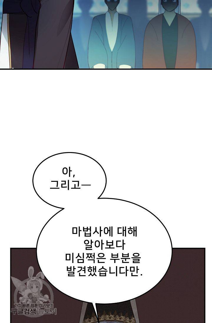 램프의 아미나 70화 52