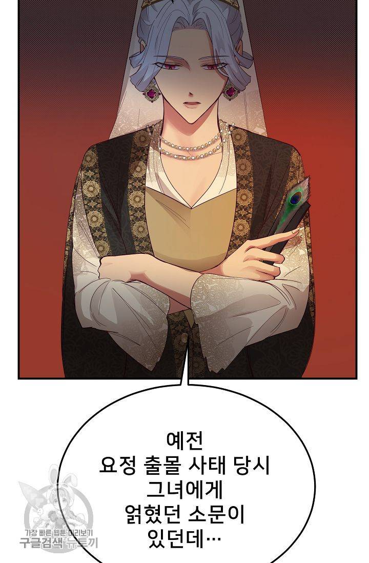 램프의 아미나 70화 53