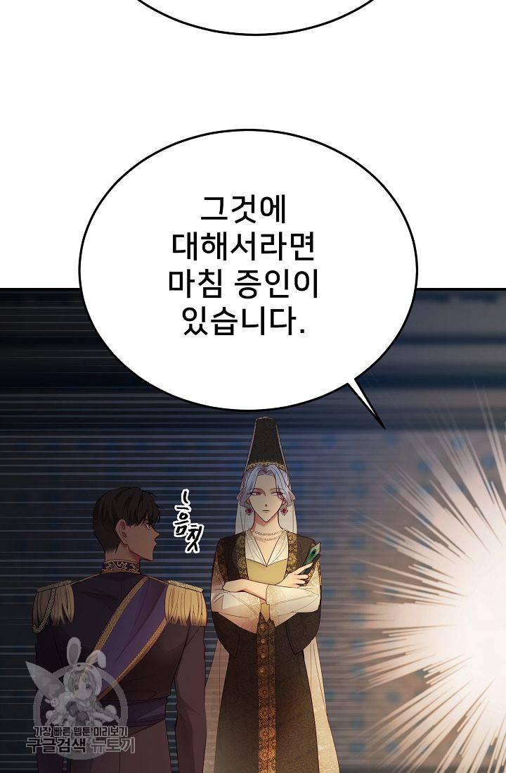 램프의 아미나 70화 54