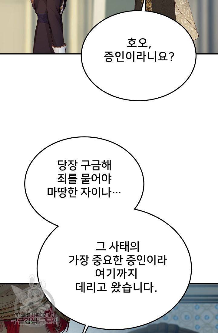 램프의 아미나 70화 57