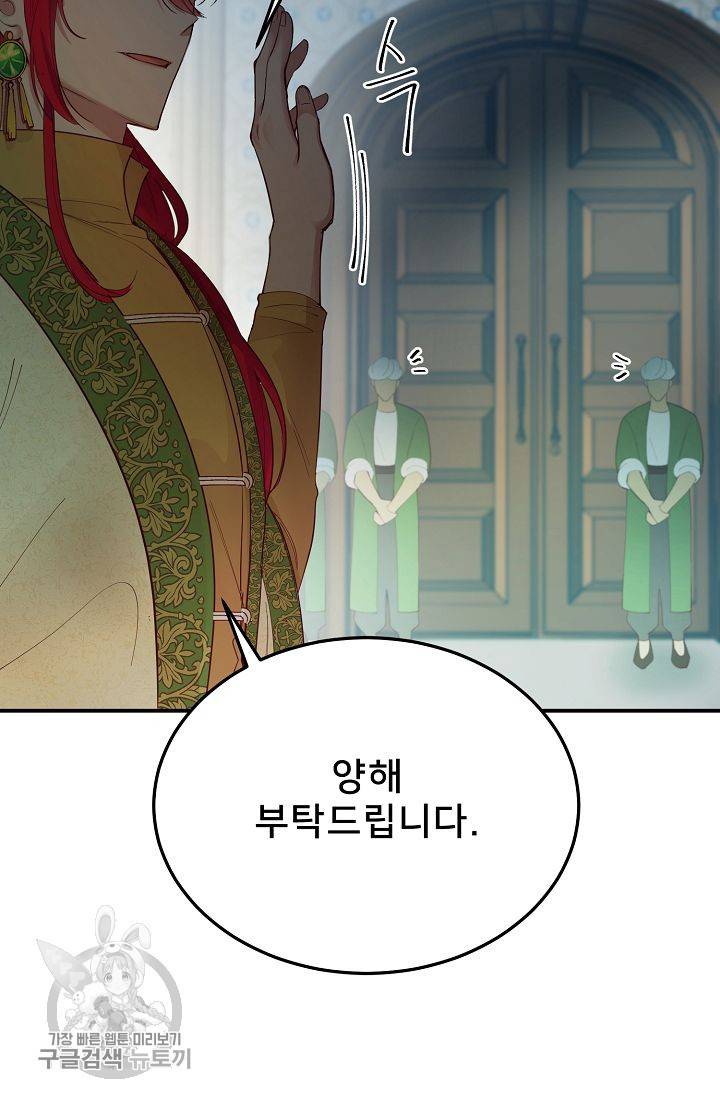 램프의 아미나 70화 58