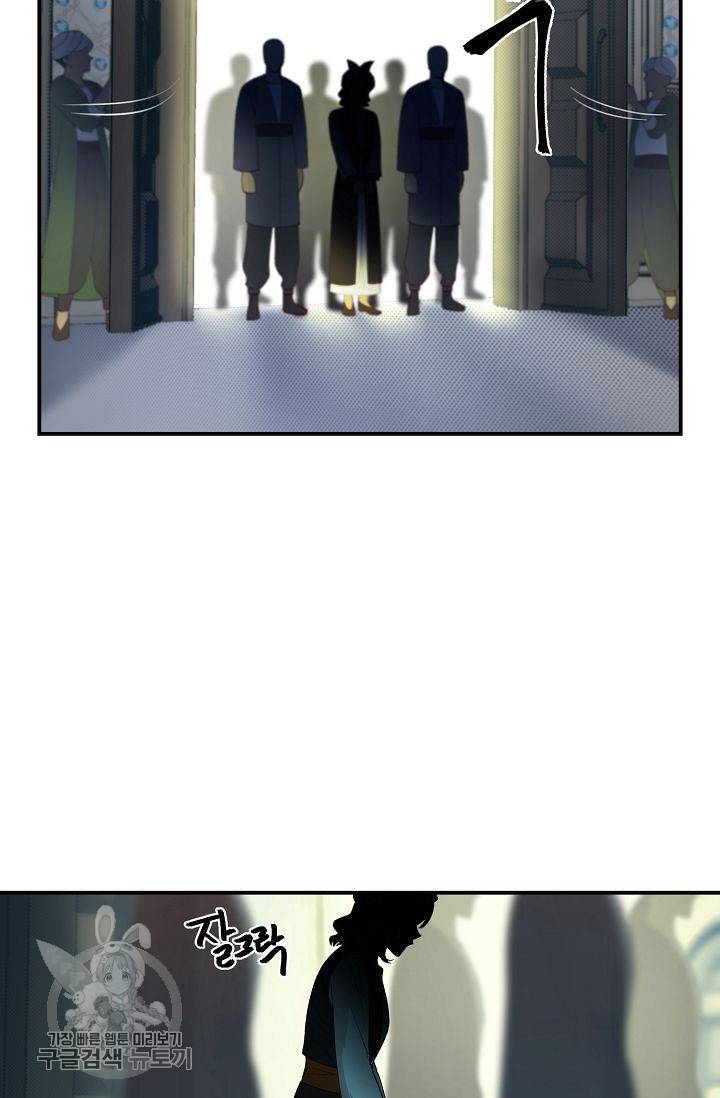 램프의 아미나 70화 60