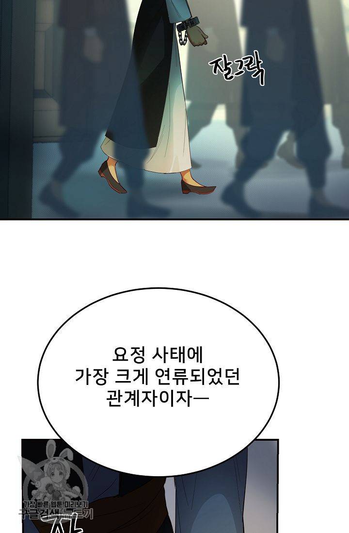 램프의 아미나 70화 61