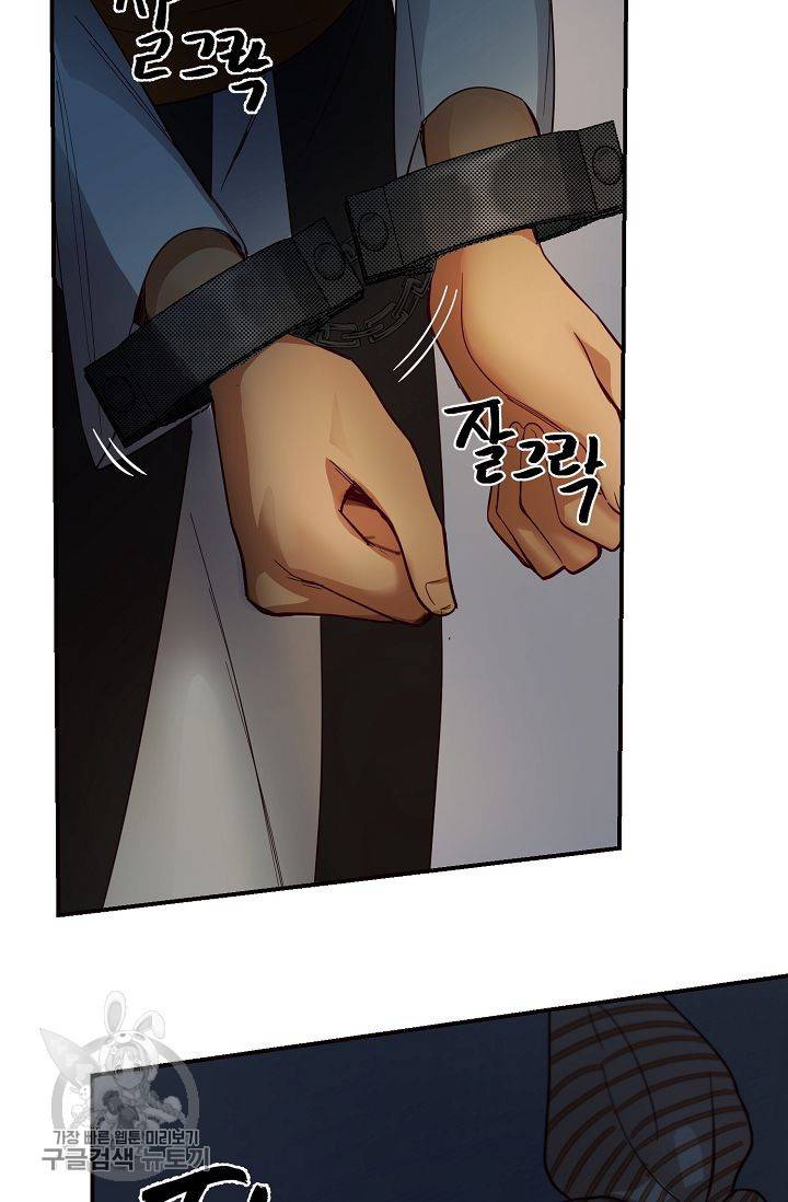 램프의 아미나 70화 62