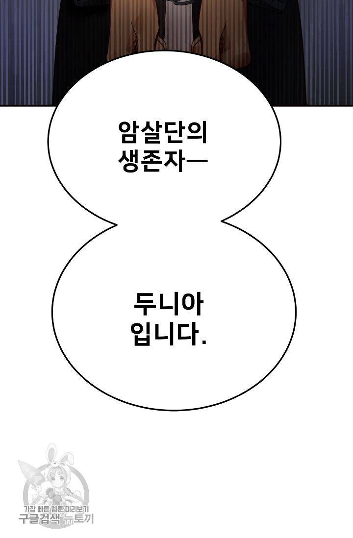 램프의 아미나 70화 66