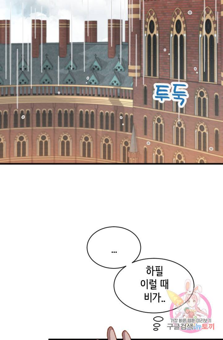 120일의 계약결혼 2화 2