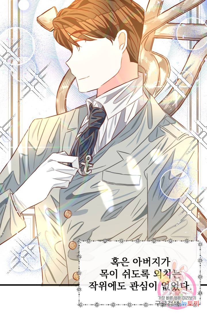 120일의 계약결혼 2화 10