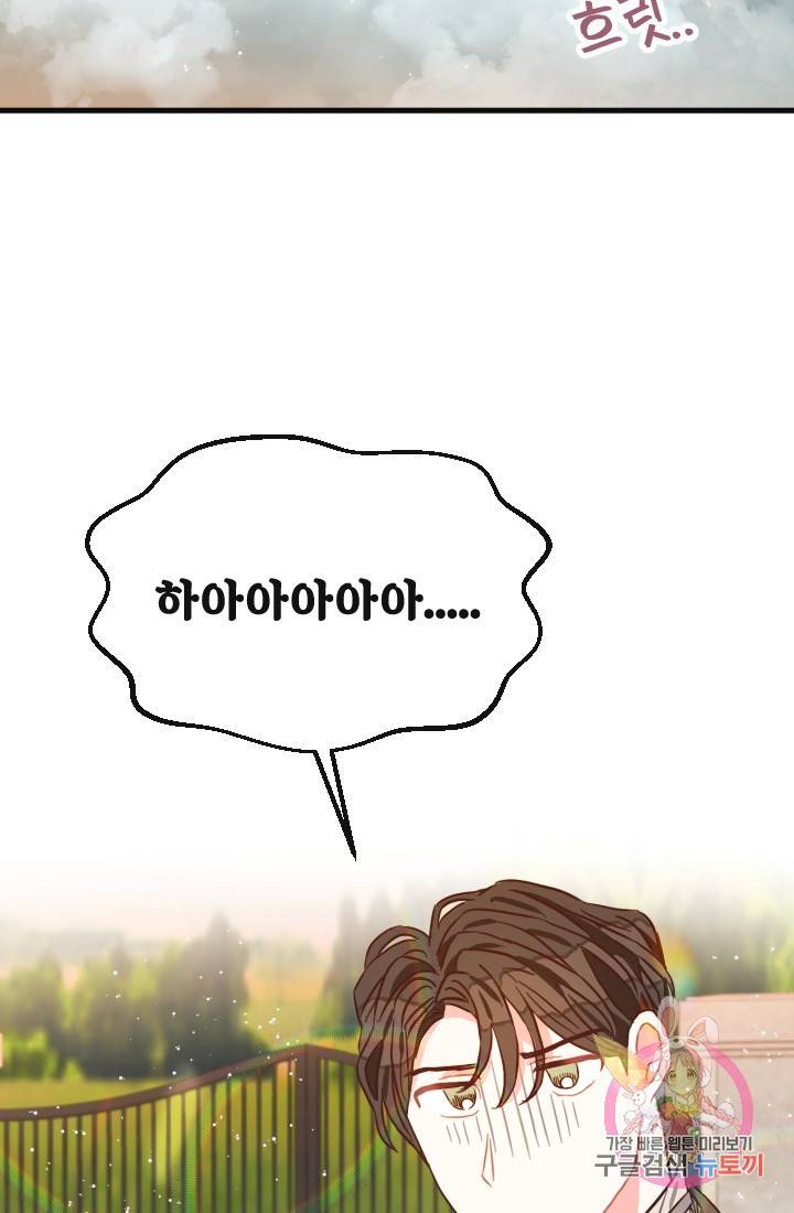 120일의 계약결혼 2화 26