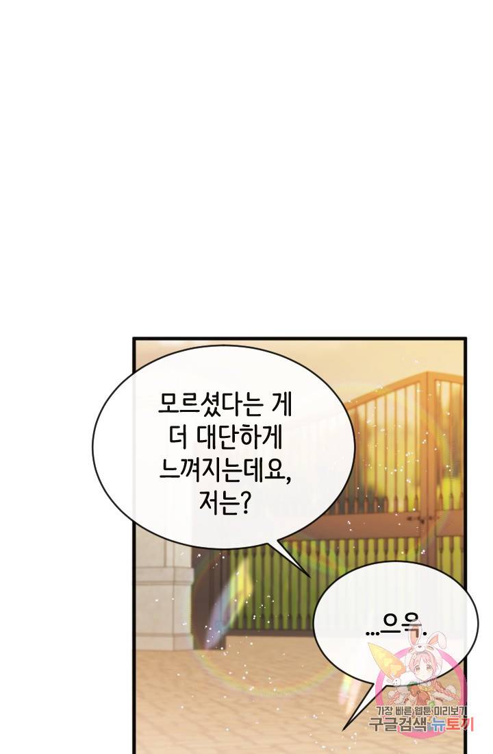 120일의 계약결혼 2화 29