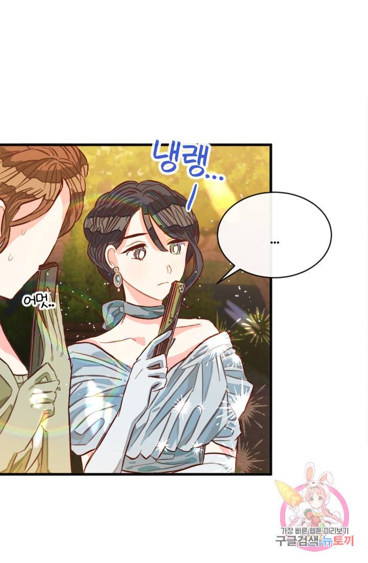 120일의 계약결혼 2화 40
