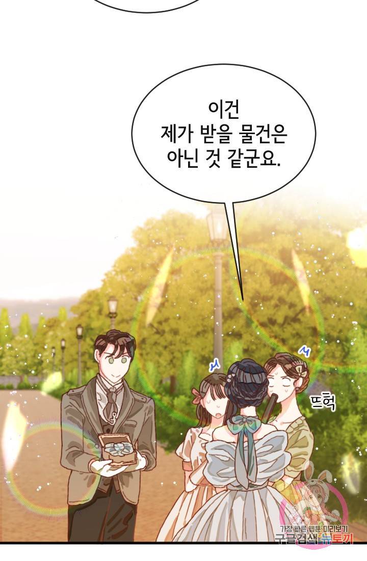120일의 계약결혼 2화 42