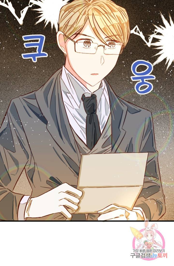 120일의 계약결혼 2화 60
