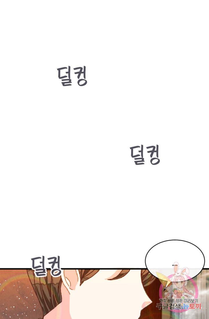 120일의 계약결혼 2화 64