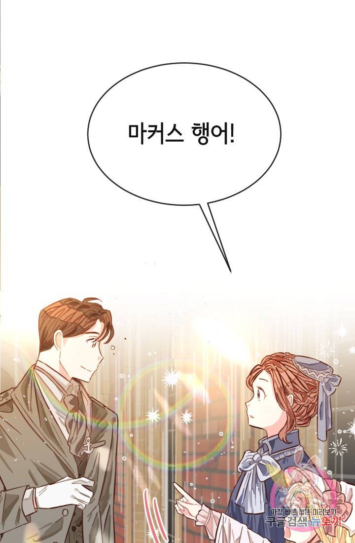 120일의 계약결혼 2화 72
