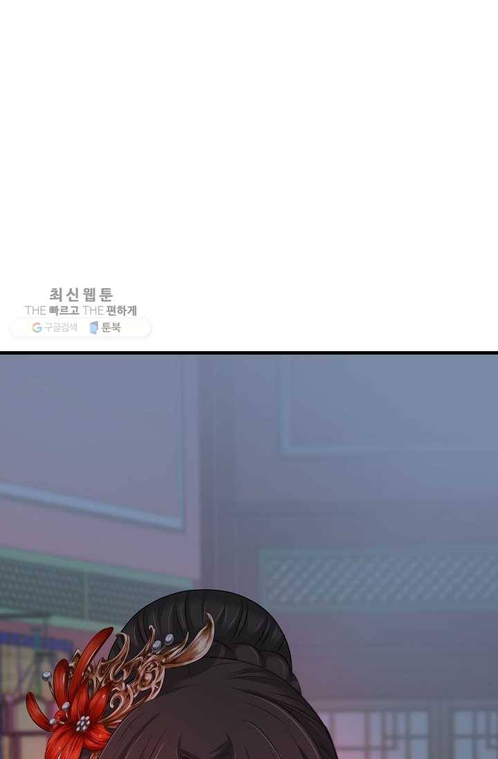 거부할 수 없는 운명 41화 1